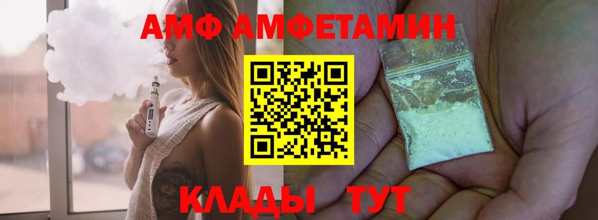 Асино  Амфетамин  Вход с VPN  Амфетамин 98% 