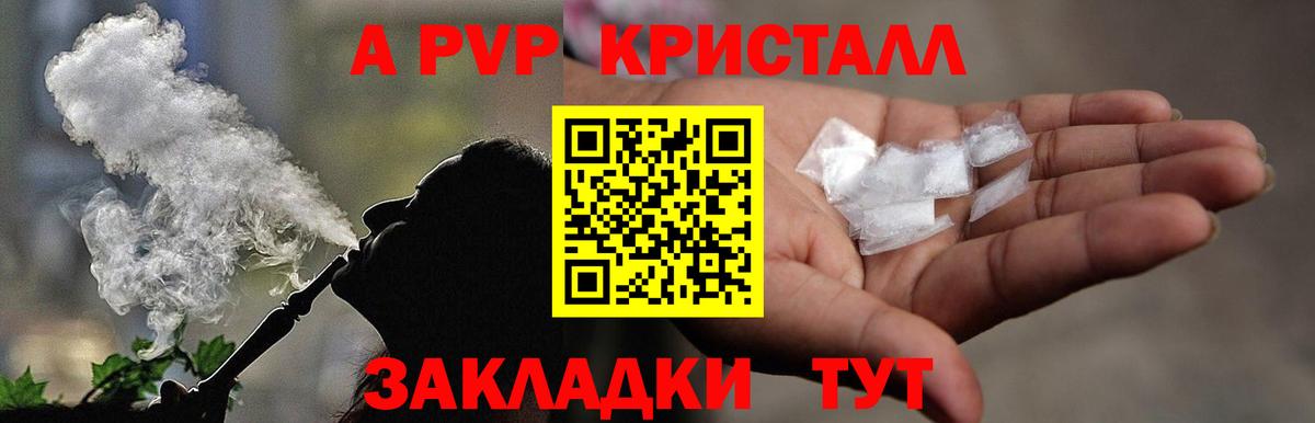 A PVP крисы CK  Альфа ПВП Crystall  Асино  Alfa_PVP  Вход с VPN 