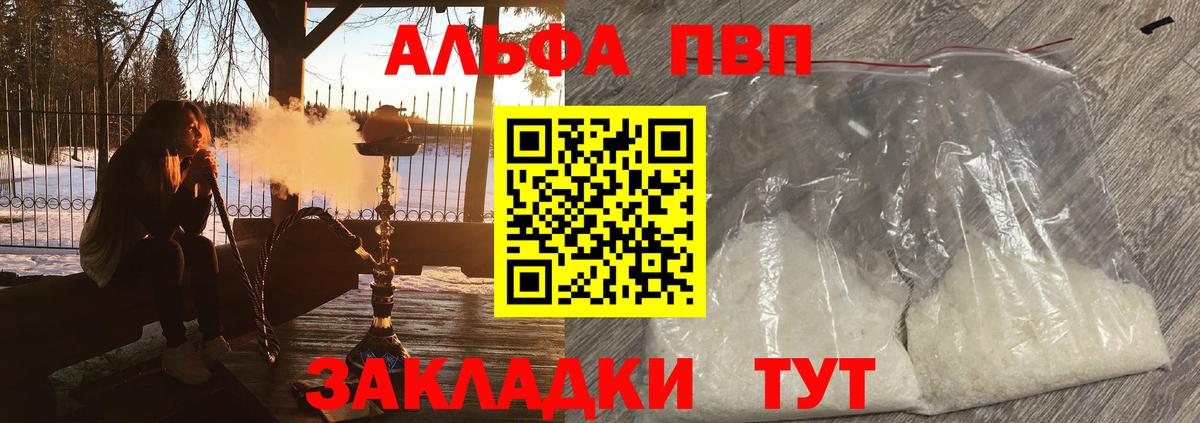 Alpha-PVP Crystall Асино