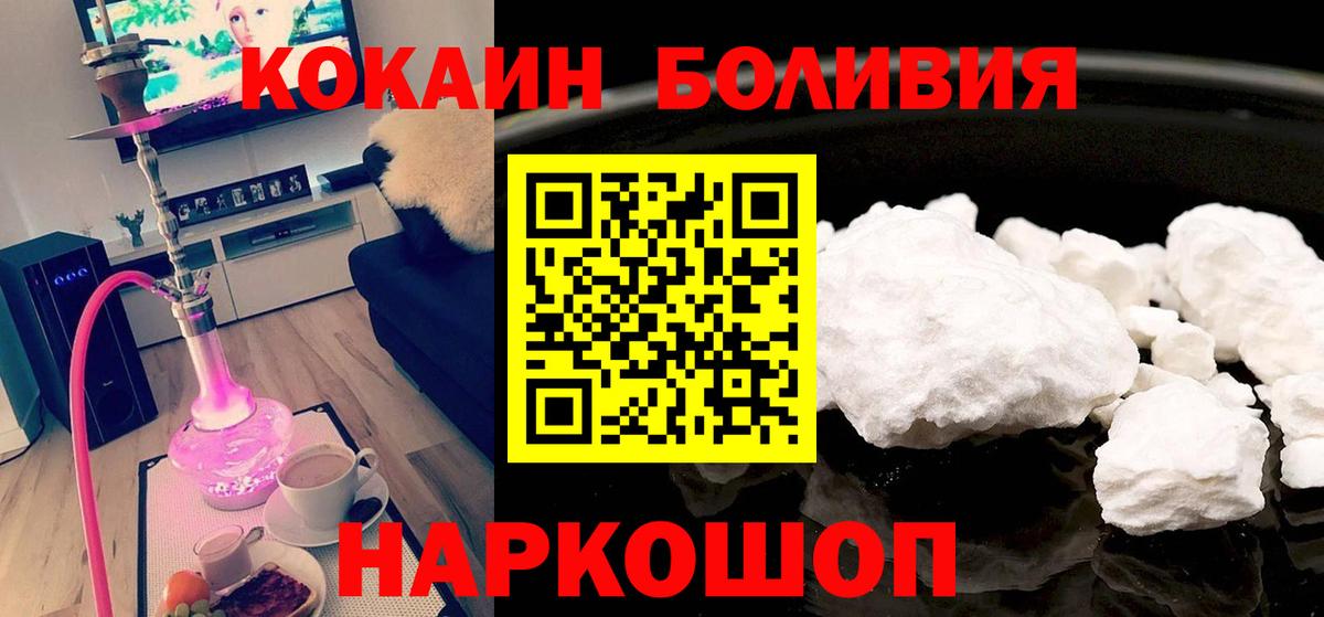 КОКАИН Колумбийский Асино