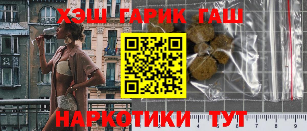 ГАШИШ ice o lator  Вход с VPN  ГАШИШ Premium  Асино 