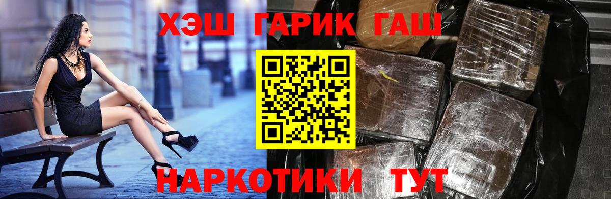 ГАШИШ Premium Асино
