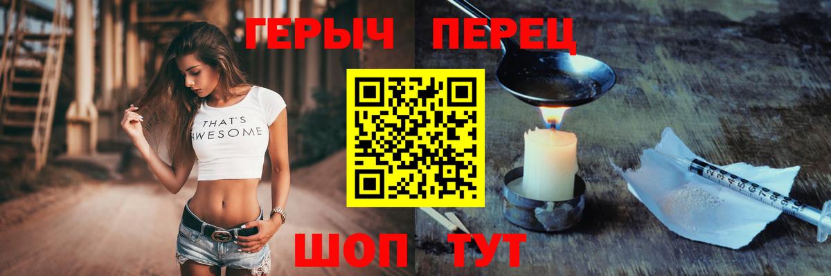 ГЕРОИН афганец Асино