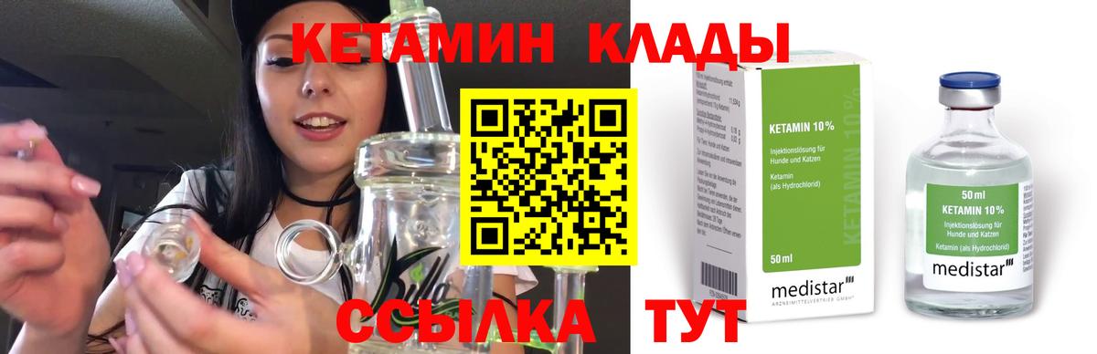КЕТАМИН VHQ  Кетамин VHQ  Асино  Вход с VPN 