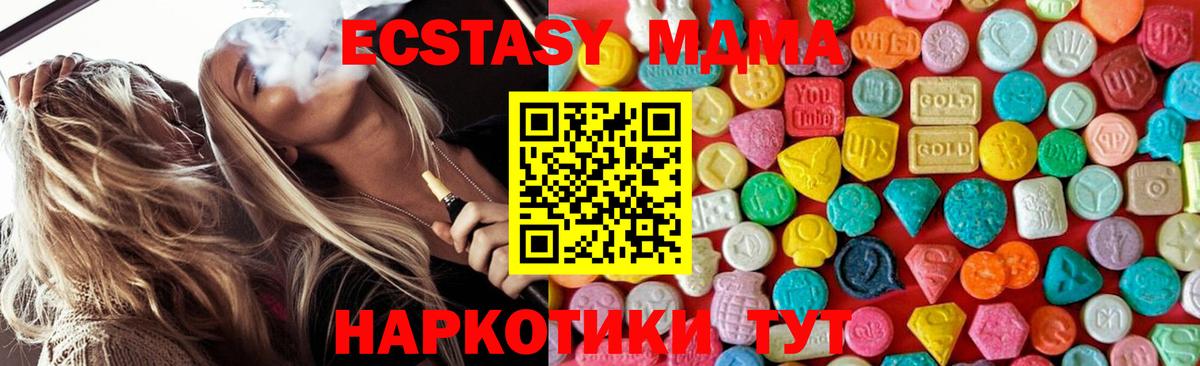 Асино  МДМА Molly  MDMA молли  МДМА  Вход с VPN 