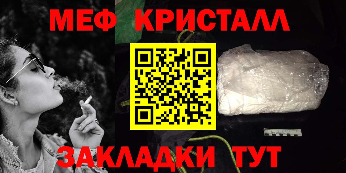 Мефедрон Асино