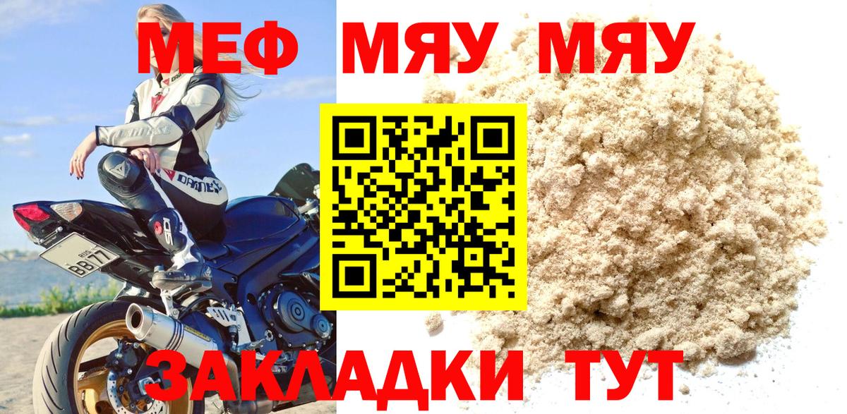 Асино  Мефедрон мяу мяу  Мефедрон  наркошоп  Вход с VPN 