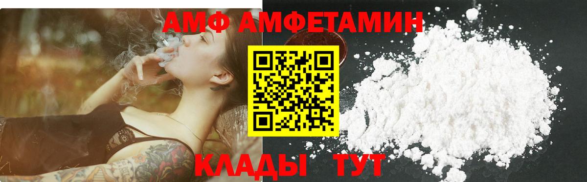 МЕТАМФЕТАМИН пудра Асино