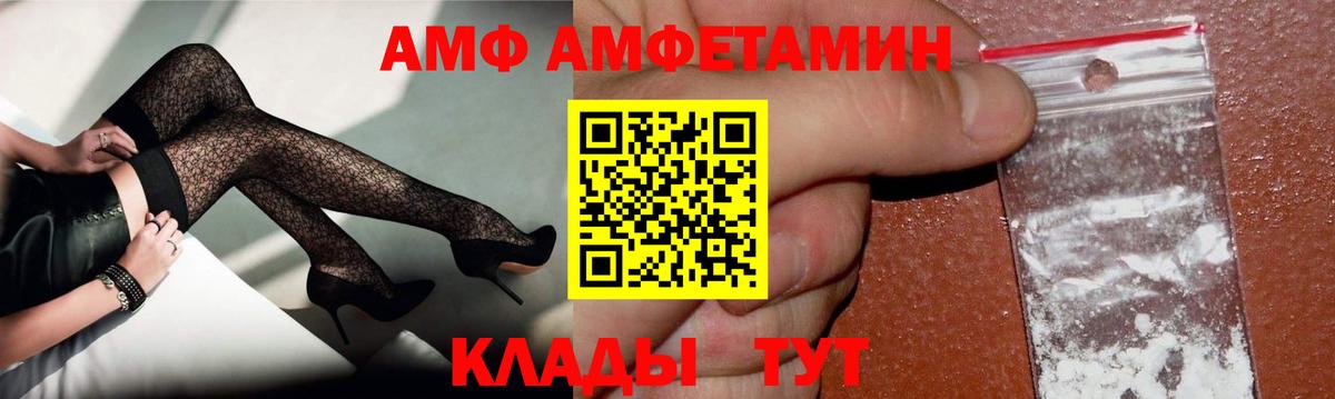 Асино  Первитин  Вход с VPN  Первитин витя 