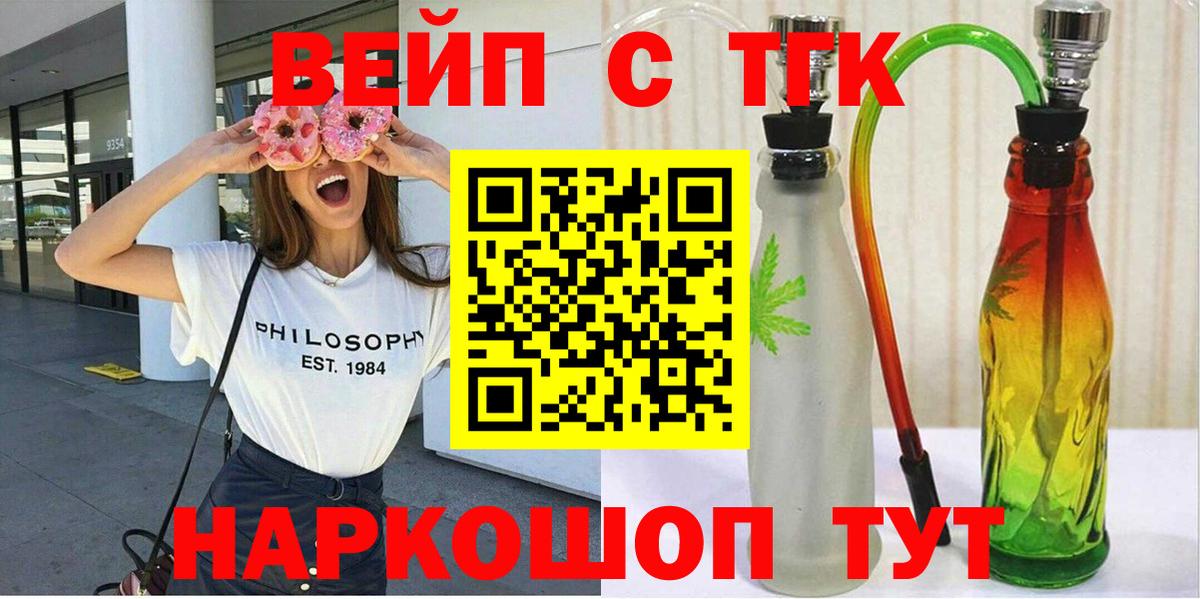 закладки  Дистиллят ТГК жижа  Вход с VPN  Асино 